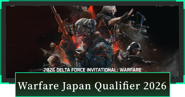 【デルタフォース】Warfare Japan Qualifier 2026の参加方法【DeltaForce】