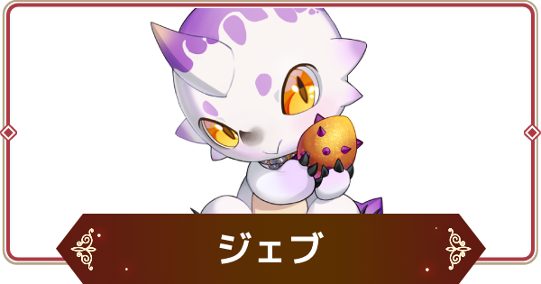 【セナリバ】ジェブの評価【セブンナイツ リバース】