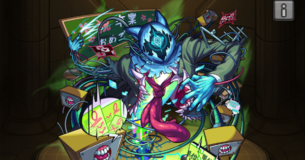 【モンスト】アバウトの評価と適正クエスト