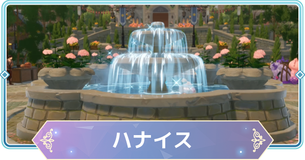 【モンギル】ハナイスの宝箱とオズのパズル位置・出現モンスター【STAR DIVE】