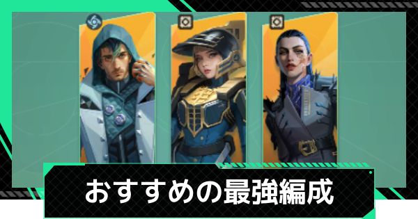 【ファウンデーション】おすすめの最強編成【銀河フロンティア】
