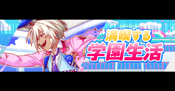 【クラフィ】ウサギヤン攻略｜学園夢想★ドリームスクールライフ【クラッシュフィーバー】