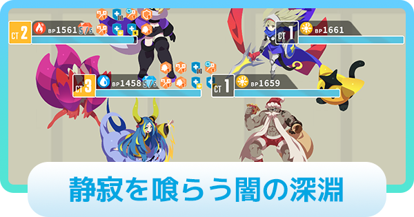 【エグリプト】ニャルスライム攻略情報｜静寂を喰らう闇の深淵