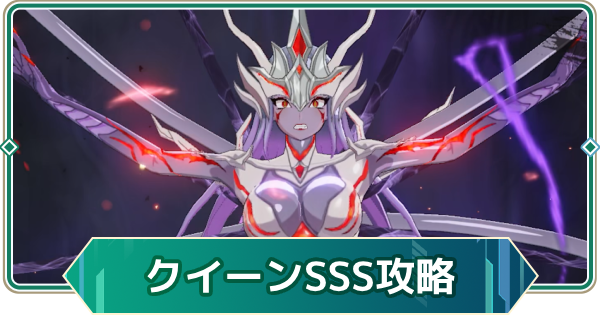 【アウタープレーン】イレギュラークイーンランクチャレンジSSS攻略【アウプレ】