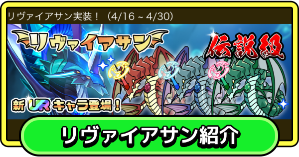 【まもダン】リヴァイアサンはどの属性を引くべき？【まものダンジョン＋】