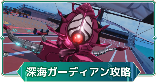 【アウタープレーン】走れ！船上体育祭ハードボス攻略【アウプレ】