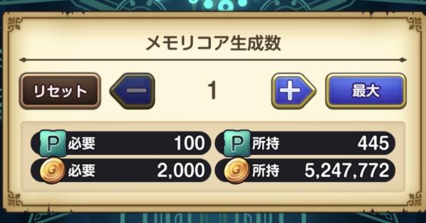 【スマグロ】工房でできることまとめ【ドラクエスマッシュグロウ】