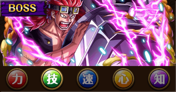 【トレクル】絆決戦vsキッド_技属性攻略｜2026年4月【ワンピース トレジャークルーズ】