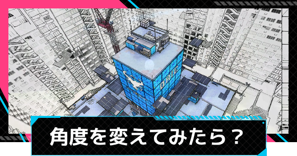 【NTE】角度を変えてみたら？の攻略と報酬・発生条件【ネバエバ】