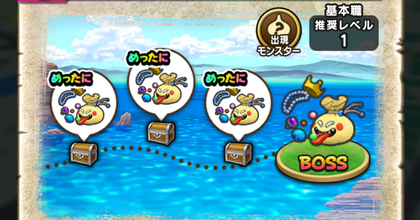 【ドラクエウォーク】おどるほうせきのちからわく地図3の入手方法と報酬【DQウォーク】