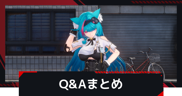 【NTE】よくある質問集｜Q&A【ネバエバ】