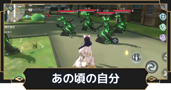 【オルエク】あの頃の自分の攻略と行き方【オルタナヴェルト 青の祓魔師外伝】