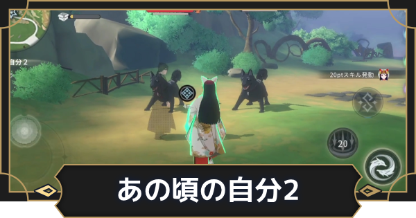 【オルエク】あの頃の自分２の攻略と行き方【オルタナヴェルト 青の祓魔師外伝】