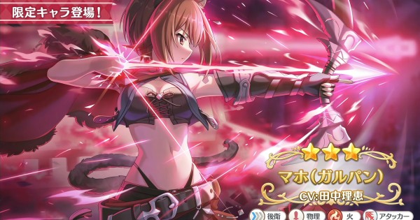 【プリコネR】マホ(ガルパン)の事前情報【プリンセスコネクト】