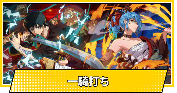 【サカパズ】一騎打ちの評価【SAKAMOTO DAYS デンジャラスパズル】