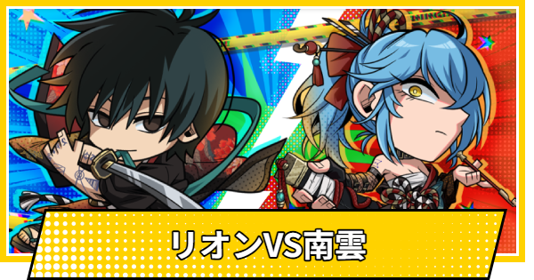 【サカパズ】リオンVS南雲の評価【SAKAMOTO DAYS デンジャラスパズル】