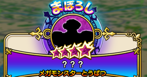 【ドラクエウォーク】大地の精霊の攻略と弱点倍率【DQウォーク】