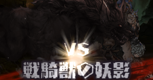 【グラブル】VH/EX/HELLボス攻略｜ヒナラニランギ【グランブルーファンタジー】