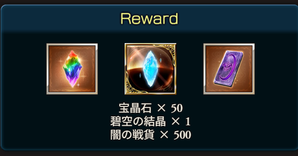 【グラブル】『理性を失いし神獣憑』PROUD攻略/フルオート編成例【グランブルーファンタジー】