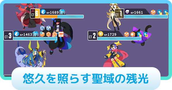 【エグリプト】ヤミニャルスライム攻略情報｜悠久を照らす聖域の残光