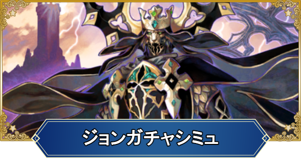 【FGO】ジョンラックランドのガチャシミュレーター