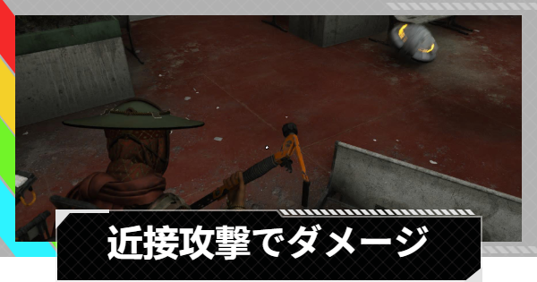 【ARC Raiders】ARCエネミーに近接ダメージを与える｜トライアル攻略【アークレイダース】