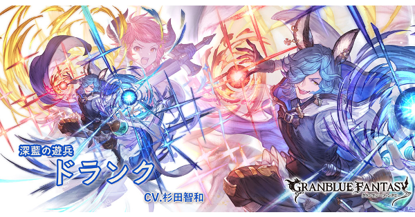 ドランク(リミテッド)の評価/性能検証まとめ｜7月最終