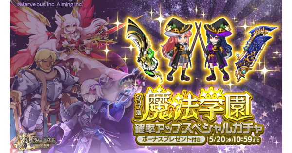 【ログレス】「ヴァル」魔法学園確率アップスペシャルガチャシミュ【剣と魔法のログレス いにしえの女神】