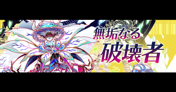 【クラフィ】フェニヤ攻略(極ディザスター級)｜1700万DL記念【クラッシュフィーバー】