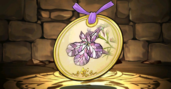 【パズドラ】ロベリアの標本の評価