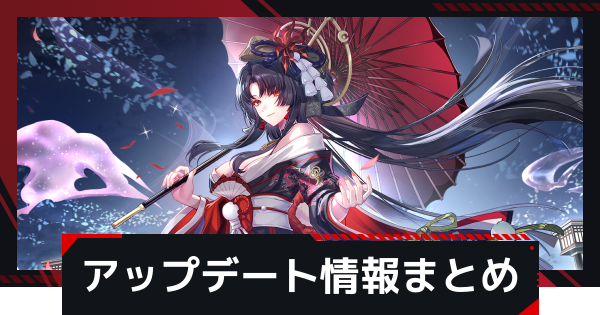【NTE】アップデート最新情報まとめ【ネバエバ】