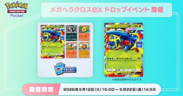 ポケモンカードメガヘラクレス メガヘラクロスex【ポケモンカードトレカお買得価格通販：CBトレコロ】