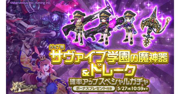 【ログレス】「剣姫」サヴァイブ学園&ドレーク確率アップガチャシミュ【剣と魔法のログレス いにしえの女神】