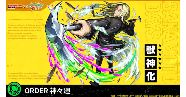 【モンスト】神々廻（ししば）の評価