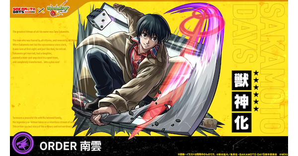 【モンスト】南雲（なぐも）の評価