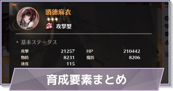 【ドラガク】キャラ育成方法まとめ｜戦力の上げ方【ドラゴンブラッド：スレイヤーズ学院】