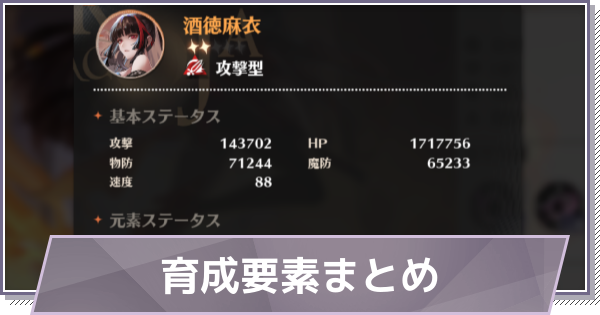 【ドラガク】キャラ育成方法まとめ｜戦力の上げ方【ドラゴンブラッド：スレイヤーズ学院】