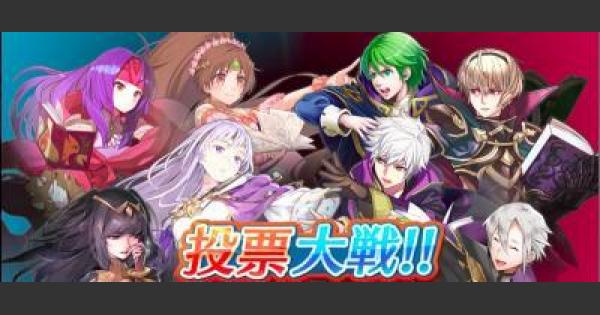 Feh 女性魔道士vs男性魔道士 ガチャの当たりまとめ Feヒーローズ ゲームウィズ