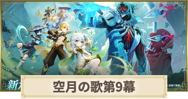 原神】シリアルコード一覧と入力方法｜最新版 - ゲームウィズ