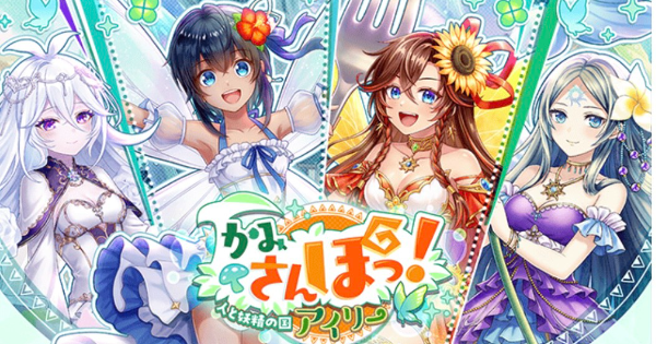 【黒猫のウィズ】かみさんぽっ3 攻略&報酬まとめ
