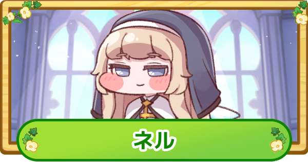 トリッカル】エルフィンの評価【もちもちほっぺ大作戦】 - ゲームウィズ