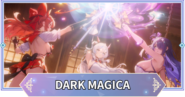 【ブラウンダスト2】DARK MAGICA攻略とおすすめ交換先｜シーズンイベント【ブラダス2】