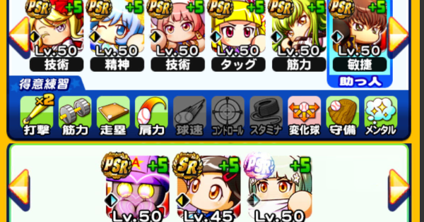 【パワプロアプリ】アンドロメダ学園強化の野手デッキテンプレ|6/16更新【パワプロ】