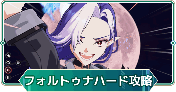【アウタープレーン】ハイスト・クラス、ハイエスト・クラスハードボス攻略【アウプレ】
