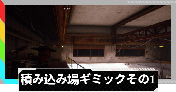 【ARC Raiders】リブン・タイズの積み込み場のギミックその1｜リブン・タイズ【アークレイダース】