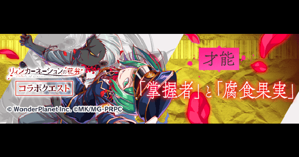 【クラフィ】A・ヒトラー&ポル・T攻略(極ディザスター級)｜リンネコラボ【クラッシュフィーバー】