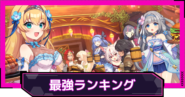 【ドットアビス】最強キャラランキング