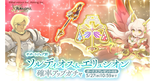 【ログレス】「ヴァル」ソルディオス＆エリュシオン確率アップガチャシミュ【剣と魔法のログレス いにしえの女神】