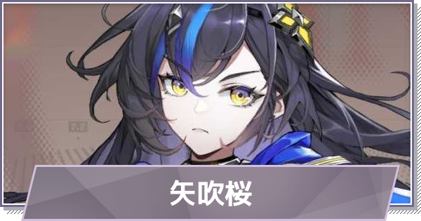 【ドラガク】矢吹桜の評価とスキル・おすすめ編成【ドラゴンブラッド：スレイヤーズ学院】
