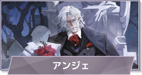 【ドラガク】アンジェの評価とスキル・おすすめ編成【ドラゴンブラッド：スレイヤーズ学院】
